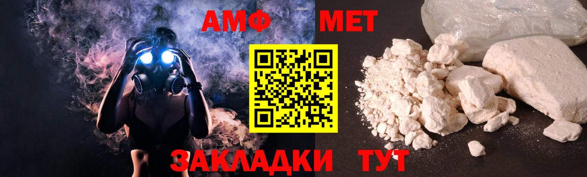 Ставрополь  АМФ  Вход с VPN  АМФЕТАМИН VHQ 