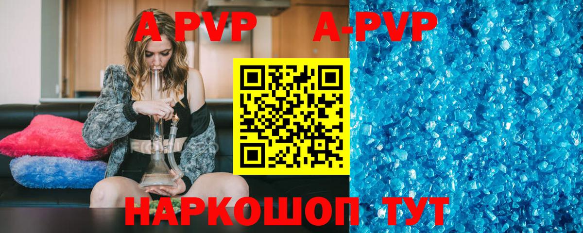Ставрополь  А ПВП крисы CK  Alpha-PVP Crystall  Alfa_PVP  Вход с VPN 
