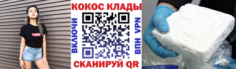 COCAIN Columbia  где купить наркоту  Ставрополь 