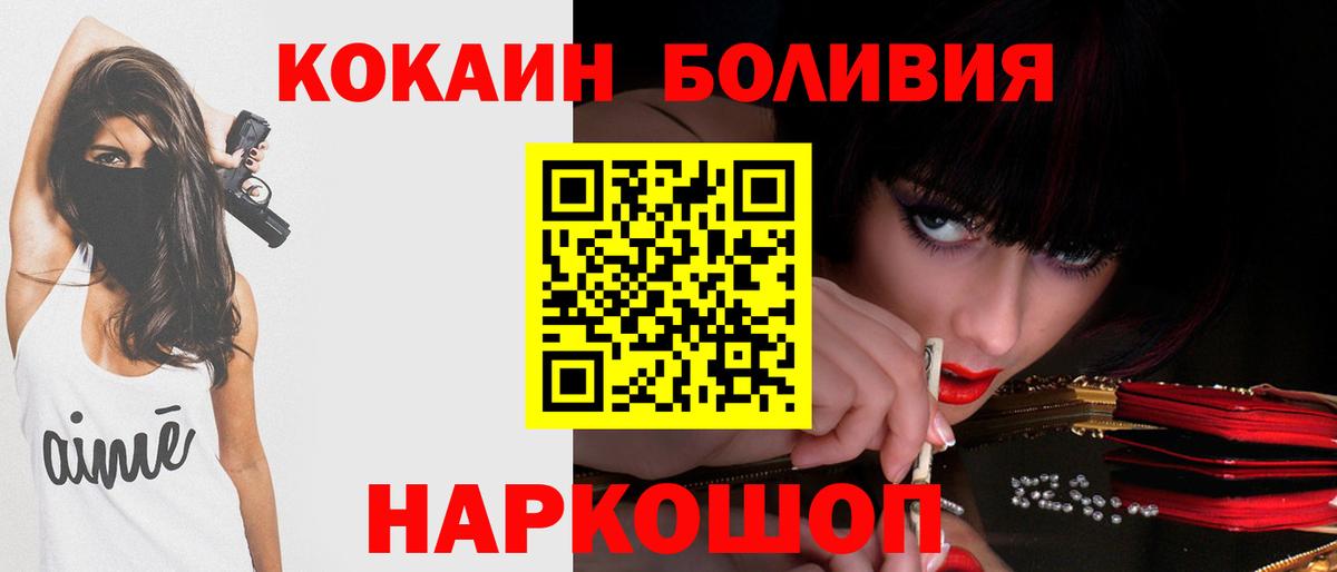 Ставрополь  Кокаин Колумбийский  Cocaine 99%  Вход с VPN 