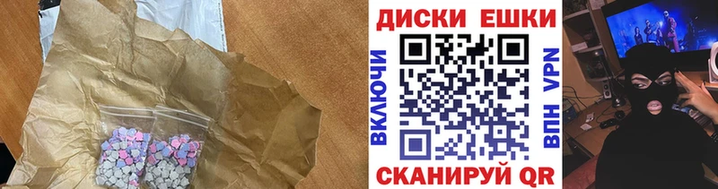 мега вход  Ставрополь  ЭКСТАЗИ MDMA 