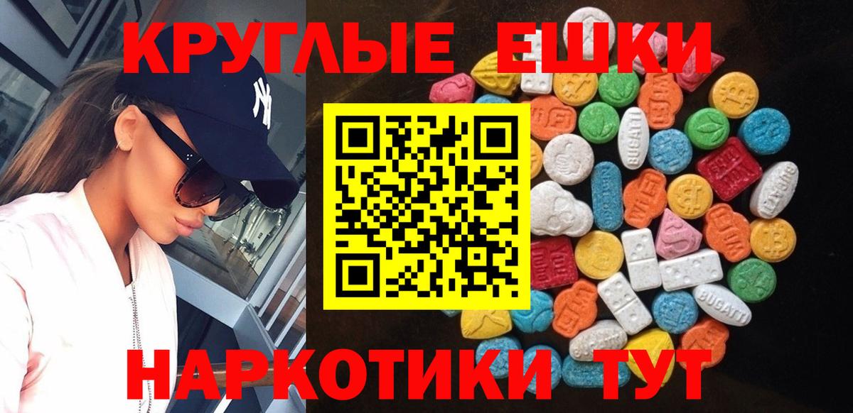 Ставрополь  Ecstasy VHQ  Ecstasy mix  ЭКСТАЗИ  Вход с VPN 