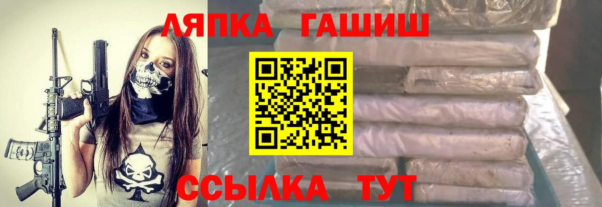 Ставрополь  ГАШ Premium  ГАШ хэш  где купить   Вход с VPN 