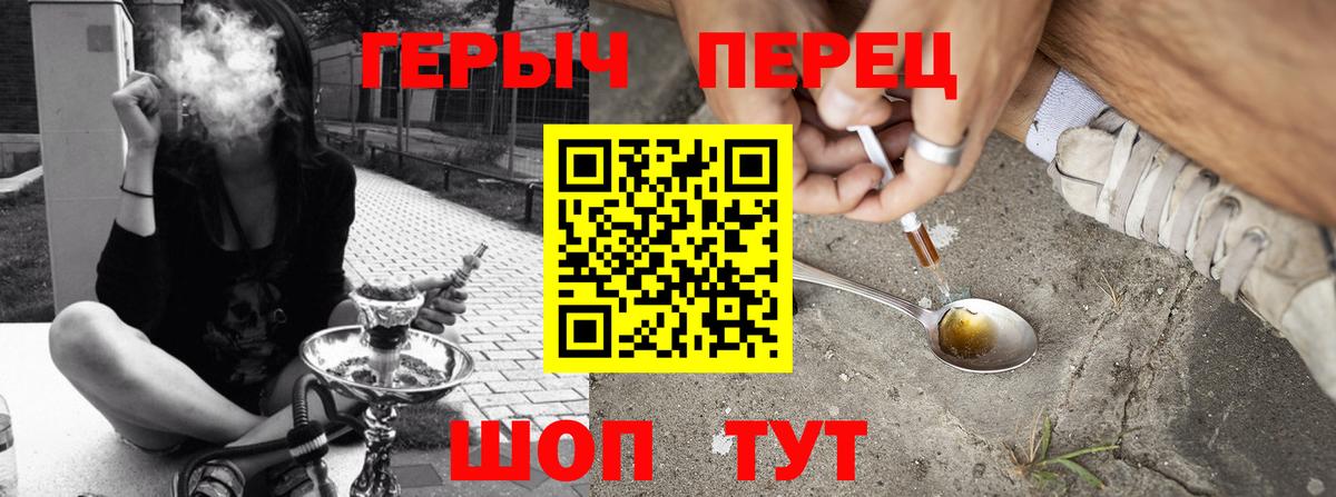 Ставрополь  Героин герыч  Вход с VPN 