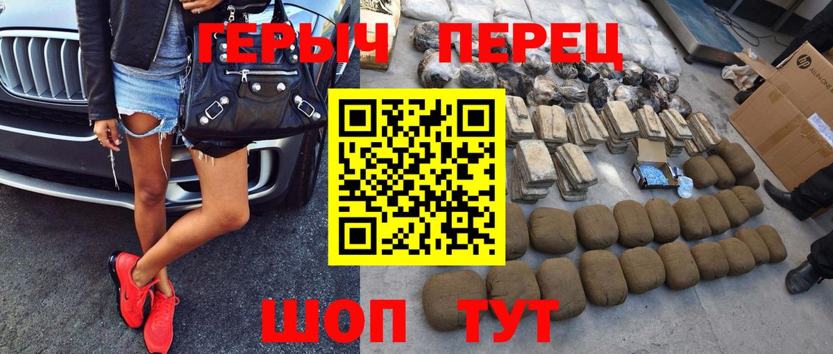 Героин афганец Ставрополь