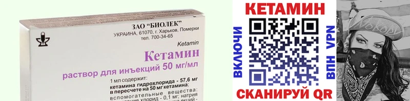что такое   Ставрополь  Кетамин VHQ 