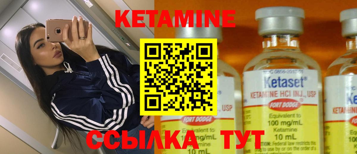 Кетамин VHQ  Вход с VPN  КЕТАМИН VHQ  Ставрополь 