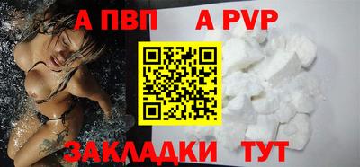 альфа пвп Обнинск