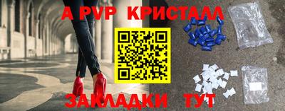 альфа пвп Обнинск