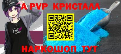 альфа пвп Обнинск