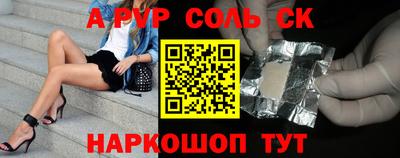 метамфетамин Обь