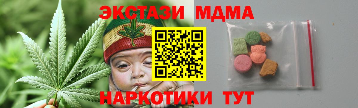 МДМА Molly Ставрополь