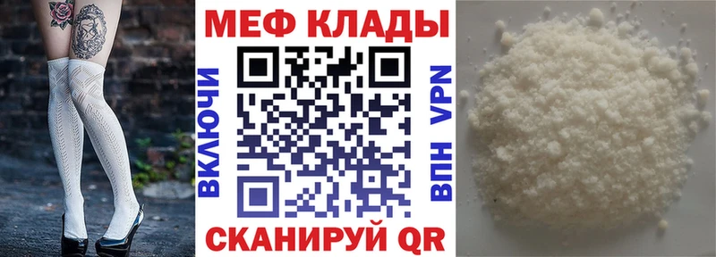 Меф кристаллы  Ставрополь 
