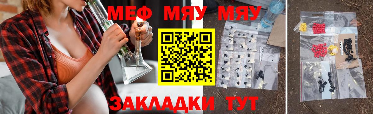 МЯУ-МЯУ  Меф мука  ОМГ ОМГ ТОР  Ставрополь  Меф кристаллы  Мефедрон  Вход с VPN 