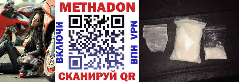 Метадон VHQ  Ставрополь 