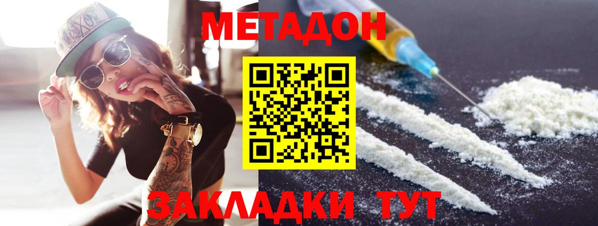 мега онион  Вход с VPN  МЕТАДОН кристалл  Ставрополь  МЕТАДОН кристалл 