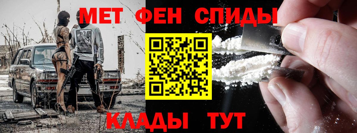 Метамфетамин пудра  Вход с VPN  Ставрополь 