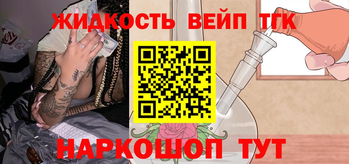 Дистиллят ТГК гашишное масло  mega ТОР  Ставрополь  Вход с VPN  ТГК жижа 