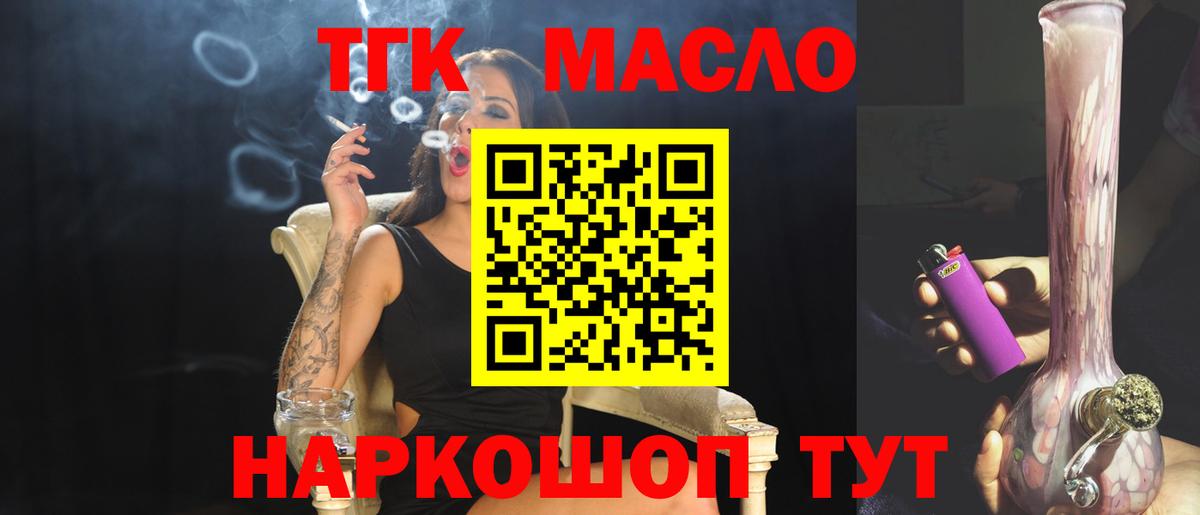 ТГК жижа Ставрополь